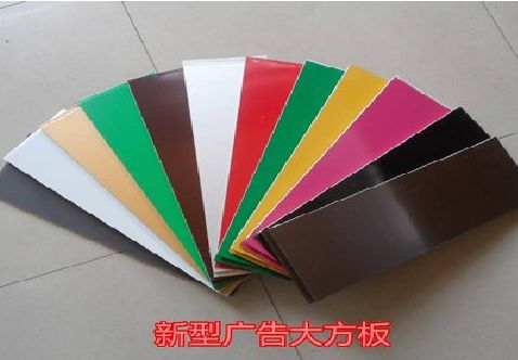 青川大方板和铝塑板的区别在哪里？