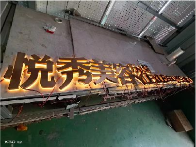 青川做发光字招牌最怕出现什么问题？