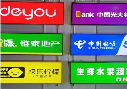 青川什么是3M店面门头招牌？