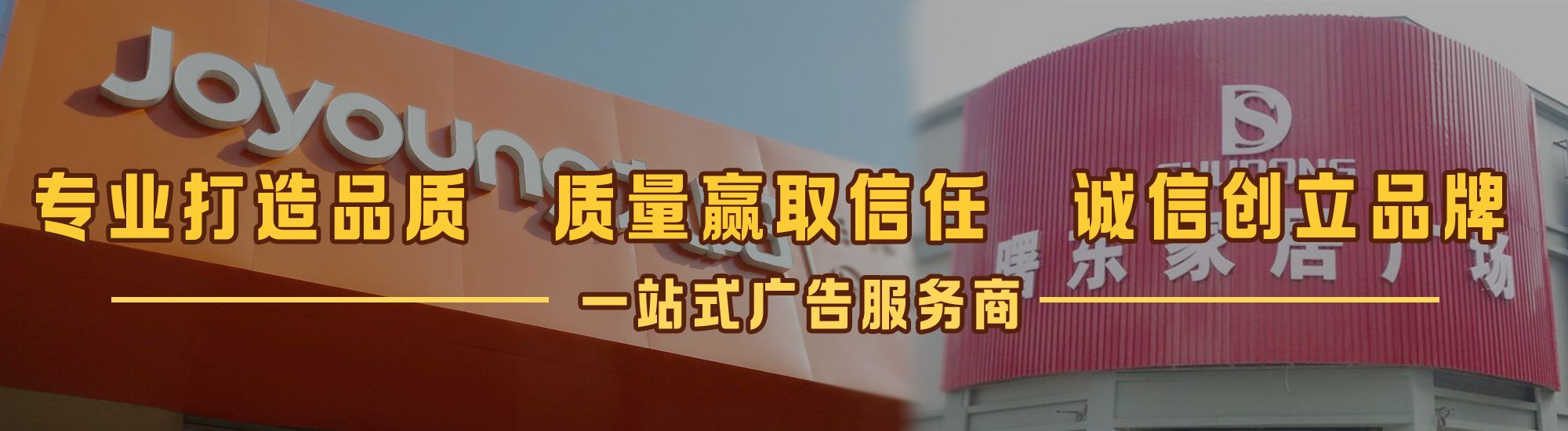 青川店面门头招牌网
