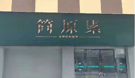 青川门头设计与商业空间的纽带。