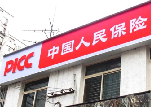青川连锁店招牌常见的几种制作材质。