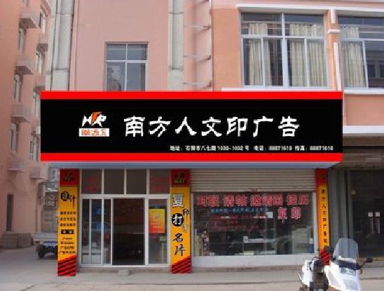 青川广告招牌系统管理的关键。