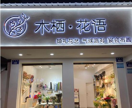 青川各类广告招牌制作标准。
