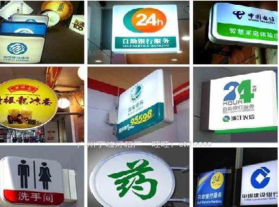青川灯箱招牌的种类。