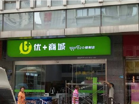 青川做好门头招牌，吸引顾客。