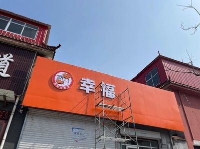 青川铝塑板广告牌的安装工艺及流程。