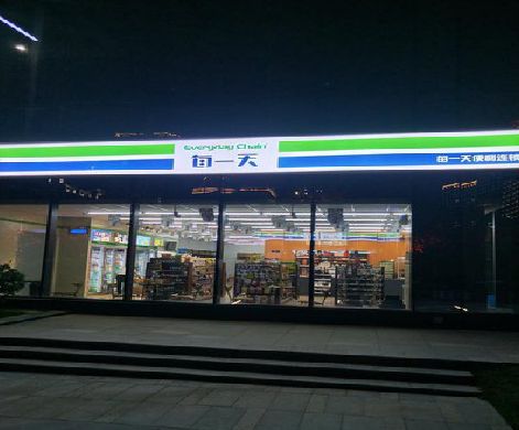 青川便利店门头广告招牌设计。