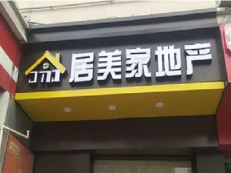 青川门头广告牌怎么有效控制成本？