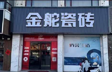 青川门头招牌设计制作细节。