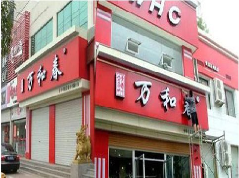 青川店面招牌制作技巧。